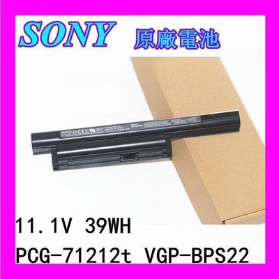 全新原廠電池 SONY 索尼 VGP-BPS22 PCG-71212t 71211T 61212T筆記本電池