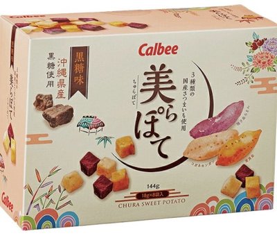 Mei 小舖☼預購 ！日本 Calbee 卡樂比 沖繩限定 黑糖 三色薯塊 18Gx8袋入