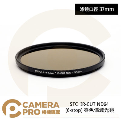 ◎相機專家◎ STC 37mm IR-CUT ND64 (6-stop) 零色偏減光鏡 奈米防污鍍膜 公司貨
