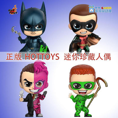 極致優品 正版模型【免運】[]935 hottoys ht永遠的蝙蝠cosbaby羅賓謎語人雙面人套手辦 MX2365