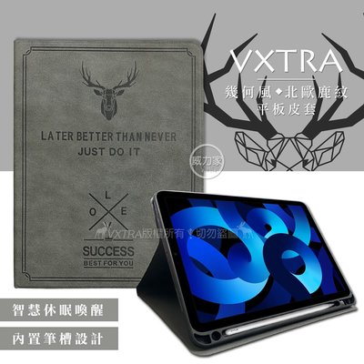 威力家 二代筆槽版 VXTRA iPad Air (第5代) Air5/Air4 10.9吋 北歐鹿紋平板皮套(清水灰)