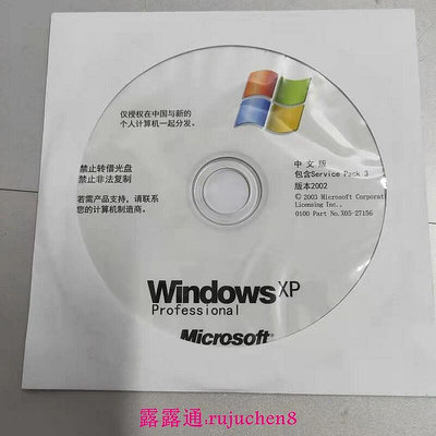 windowsxp XP系統盤sp3版 專業版 2002 帶key 微軟原版 正 式 版