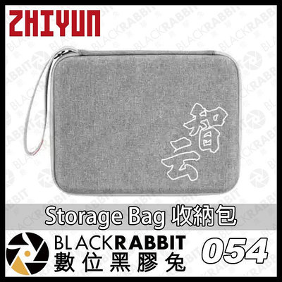 黑膠兔商行【  ZHIYUN智雲-Storage Bag收納包  】便攜式  收納  G60  X100