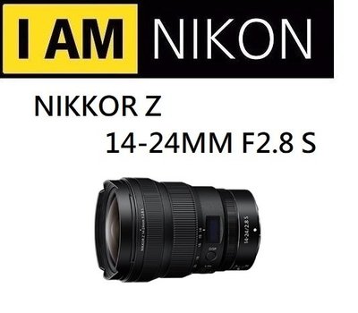 名揚數位【歡迎詢問貨況】NIKON NIKKOR Z 14-24mm F2.8 S 公司貨一年保 Z 適用