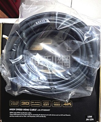 15m(米)HDMI線 Version 1.4 1080P 4K 3D-【便利網】