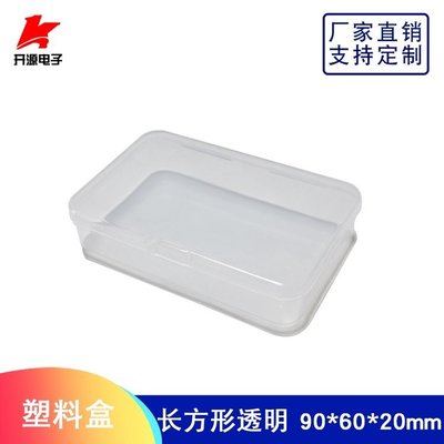 （2個裝）塑膠盒 長方形透明PP小塑料盒 有蓋飾品電子零配件收納盒通用 K