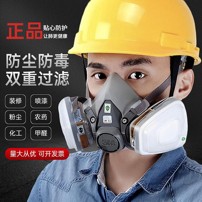 3M防毒面具6200噴漆專用口罩化工業粉塵甲醛農藥氣體呼吸防護面罩