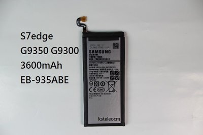 三星S7 Edge原裝電池G9350 G9300手機正品內置電池 S7原裝電池電板