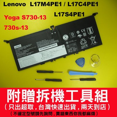 L17S4PE1 lenovo 原廠電池 L17C4PE1 Yoga S730-13 730s-13 L17M4PE1