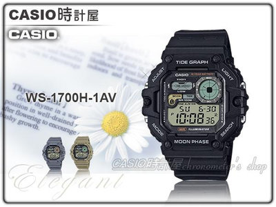CASIO 時計屋 卡西歐 WS-1700H-1A  運動電子錶 月相資訊 多組鬧鈴 防水100米 WS-1700H