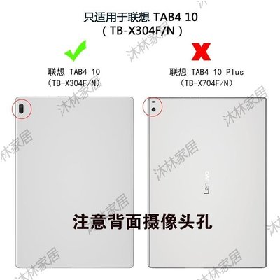 聯想TB-X304F平板X504N/X606保護套Tab4 10.3寸皮套X705M外殼X30F-促銷