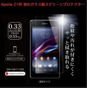 ☆1到6配件☆ Sony Xperia Z1 鋼化玻璃膜 防爆 保護貼 9h 另有z3 z5p xz xa xp 防刮