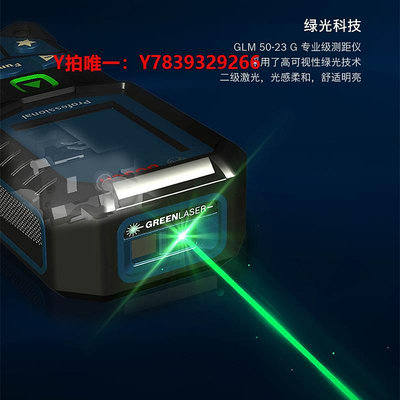 測距儀博世測距儀手持式綠色測距儀50/GLM50-23G/GLM500