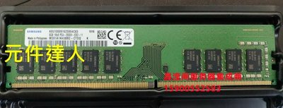 DELL T330 T3620 T3420 T3630伺服器記憶體8G DDR4 2666 ECC UDIMM