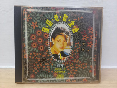 勝利屋-蔡琴 國語老歌金曲1 再愛我一次 專輯CD（名流唱片）