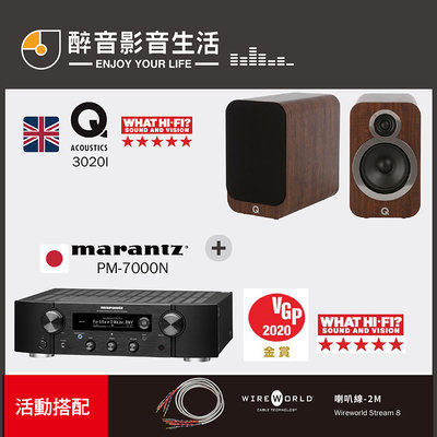 【醉音影音生活】日本 Marantz PM7000N+Q Acoustics 3020i 兩聲道/二聲道優惠組合