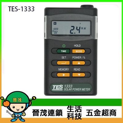 [晉茂五金]泰仕電子 太陽能功率錶 TES-1333 請先詢問價格和庫存