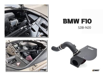 JY MOTOR 車身套件 - BMW 寶馬 F10 528I N20 MST 進氣系統 渦輪 MST 集風罩 進氣套件