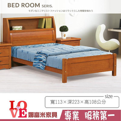 《娜富米家具》SD-508-01 伊琳諾3.5尺樟木色百葉書架床~ 含運價8000元【雙北市含搬運組裝】