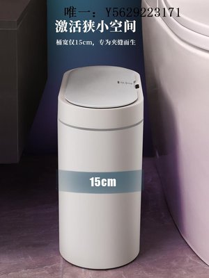 垃圾桶日本進口MUJIE感應式垃圾桶家用自動衛生間廁所紙簍夾縫帶蓋電動衛生間垃圾桶