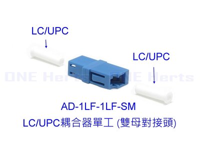 單工單模 LC法蘭盤適配器 lc-lc連接器轉換對接頭 單多模光纖法蘭盤 LC單工適配器轉接 LC-LC雙母對接頭