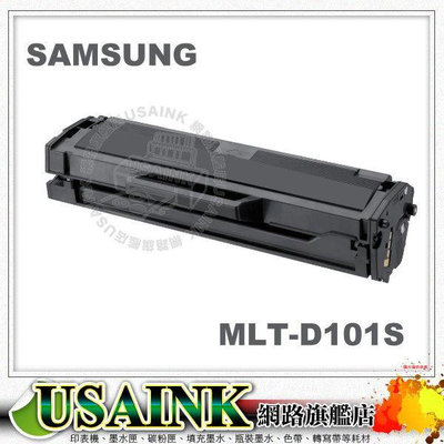 USAINK~SAMSUNG MLT-D101S相容碳粉匣 適用 ML-2165/ML-2165W/SCX-3405F