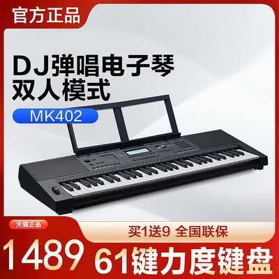 眾信優品 【新品推薦】美得理MK402考級電子琴專業編曲演奏61鍵電子琴鍵盤MEDELI旗艦店YP1124
