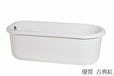 優質精品衛浴(固定式浴缸特殊乾式工法,施打防霉膠) AF1-140 纯手工古典浴缸 (2種尺寸)