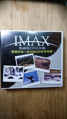 Imax Dvd的價格推薦- 2023年11月| 比價比個夠BigGo