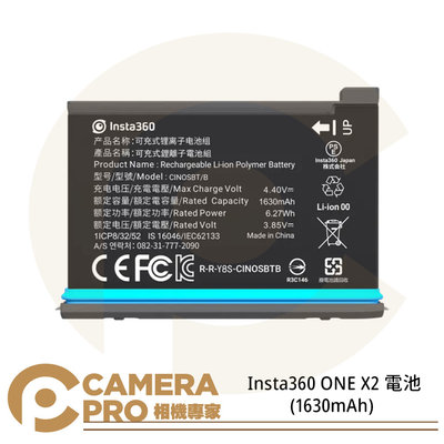 ◎相機專家◎ Insta360 ONE X2 供電相關配件 電池 1630mAh 可充式電池 公司貨