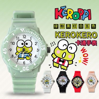 下殺-交換禮物KEROKERO KEROPPI大眼蛙學生手錶動漫周邊石英錶生活防水定制