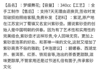 【鄰家Life】宜興紫砂壺名家純全手工原礦紫泥夢碟舞花正宗泡茶壺茶具