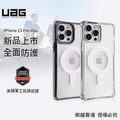 UAG磁吸手機殼 蘋果手機殼 充電手機殼 軍規防摔 手機保護套 iPhone12 13 14 pro max W