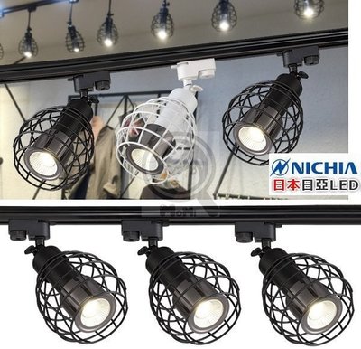 MR16 復古工業軌道燈 可自換E27燈泡☀MoMi高亮度LED台灣製☀5W/7W/9W/10W loft吊燈可改吸頂燈