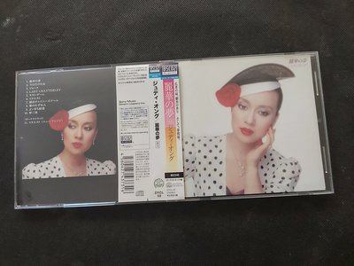 翁倩玉-華麗的夢專輯-1980-首次CD化-2017SONY-日版-CD已拆狀良好-附側標