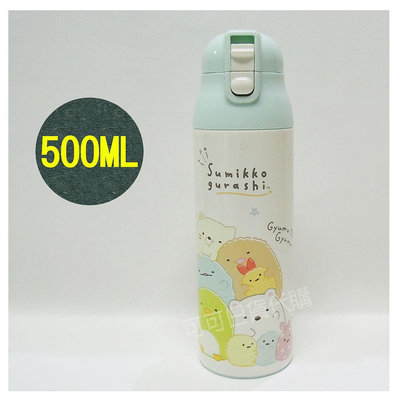 【可可日貨】新品❤️日本 San-X 超輕量 不鏽鋼 保冷 保溫杯 ( 角落小夥伴) 500ML 保溫瓶 角落生物 保溫