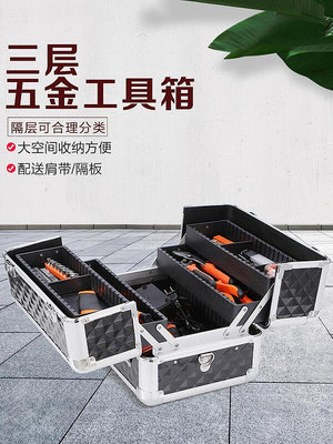 五金家用塑料號手提式電工多功能維修車載盒收納箱三層工具箱鋁