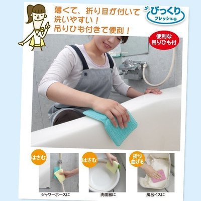 [霜兔小舖]日本製 SANKO 風呂抹布 流理台 洗手台 浴缸