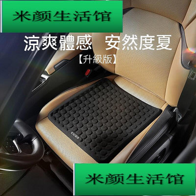 《咖咖》現貨 汽車用品 CICIDO汽車坐墊 夏季涼墊 座椅墊 凝膠坐墊 透氣坐墊 高品質坐墊BMW
