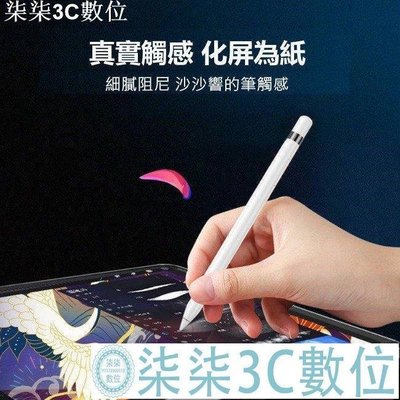 『柒柒3C數位』磁吸 類紙膜 保護貼 霧面 滿版 ipad 7 ipad 8 ipad8 ipad7 ipad保護貼 新版不傷筆尖