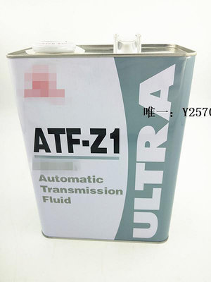 變速箱油ATF-Z1 日本原裝進口 適用本田自動變速波箱油 4L鐵罐裝波箱油