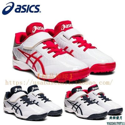 現貨熱銷-【精品棒球】日本進口Asics StarTR高端款青少年棒壘碎釘鞋訓練鞋