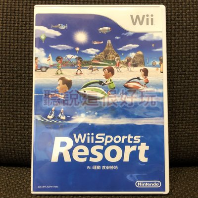 滿千免運 近無刮 Wii 中文版 運動 度假勝地 Wii Sports Resort wii 渡假勝地 98 W911