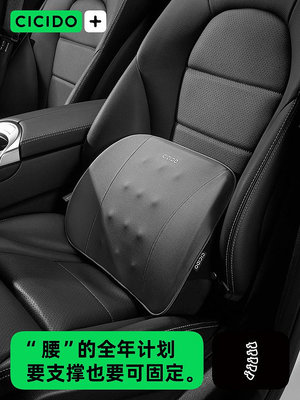 CICIDO駕駛座腰靠護腰背靠墊車用座椅腰托可固定開車護腰神器~大麥小鋪