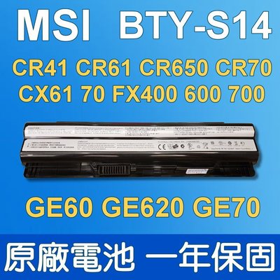 保三 微星 BTY-S14 原廠電池 GE60 GE70 S15 MS-16GA 16GC 16GD 16GH 16GF