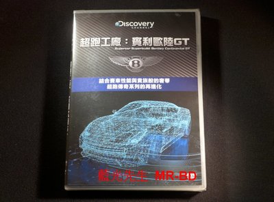 [DVD] - 超跑工廠：賓利歐陸 GT Supercar Superbuild：Bentley (采昌正版)