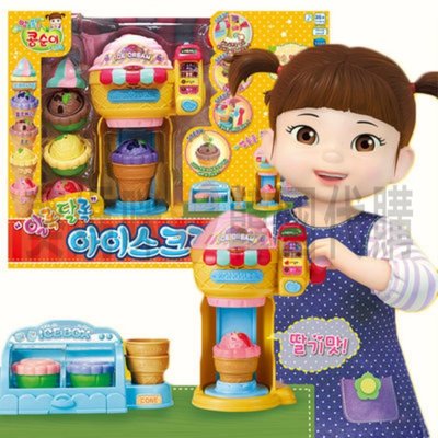 可超取🇰🇷韓國境內版 小荳娃娃 Kongsuni 冰淇淋店 玩具遊戲組 家家酒 小荳子