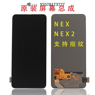 手機屏幕適用于vivo NEX屏幕總成NEX2原拆內外屏液晶觸摸屏原裝OLED顯示屏手機液晶