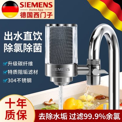 特價！德國去水垢直飲凈水器水龍頭過濾器家用自來水凈水機濾水器不銹鋼