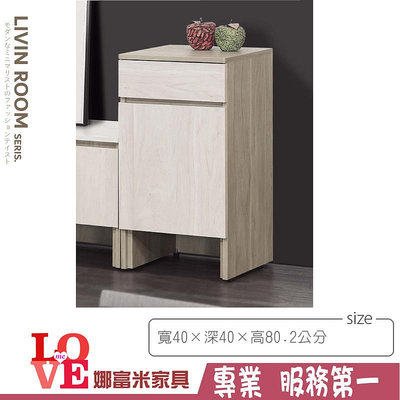 《娜富米家具》SB-704-03 歐克曼1.3尺收納櫃~ 優惠價2200元